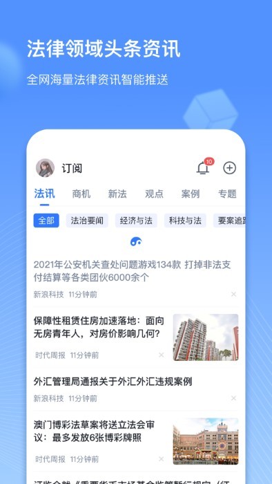 得理律助软件截图