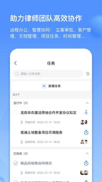 得理律助软件截图