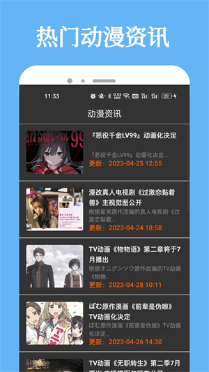 比熊漫画无广告2024最新版本软件截图