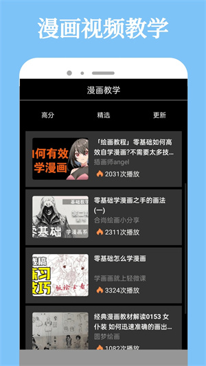 比熊漫画无广告2024最新版本软件截图