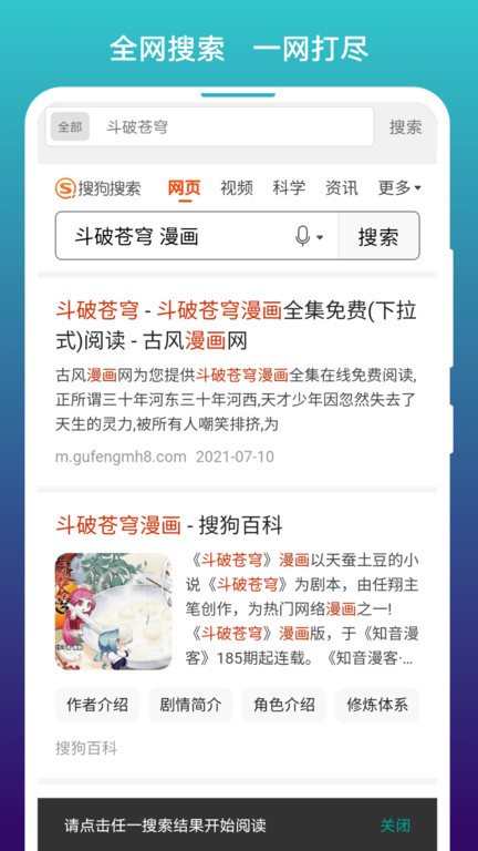 免费漫画阅站app软件截图