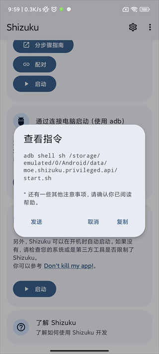 Shizuku免费版软件截图