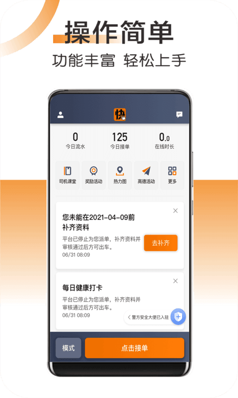 快来车软件截图