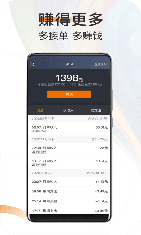 快来车软件截图