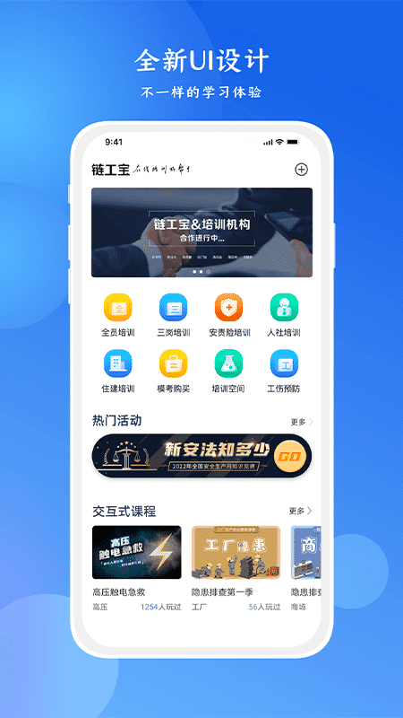 链工宝最新版软件截图