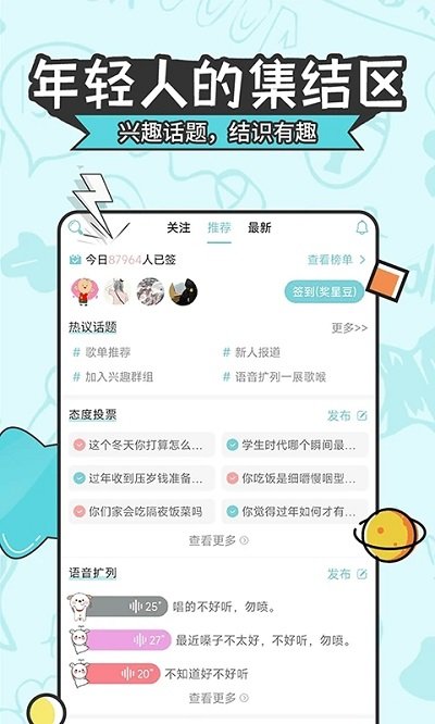 星座运势大全软件截图