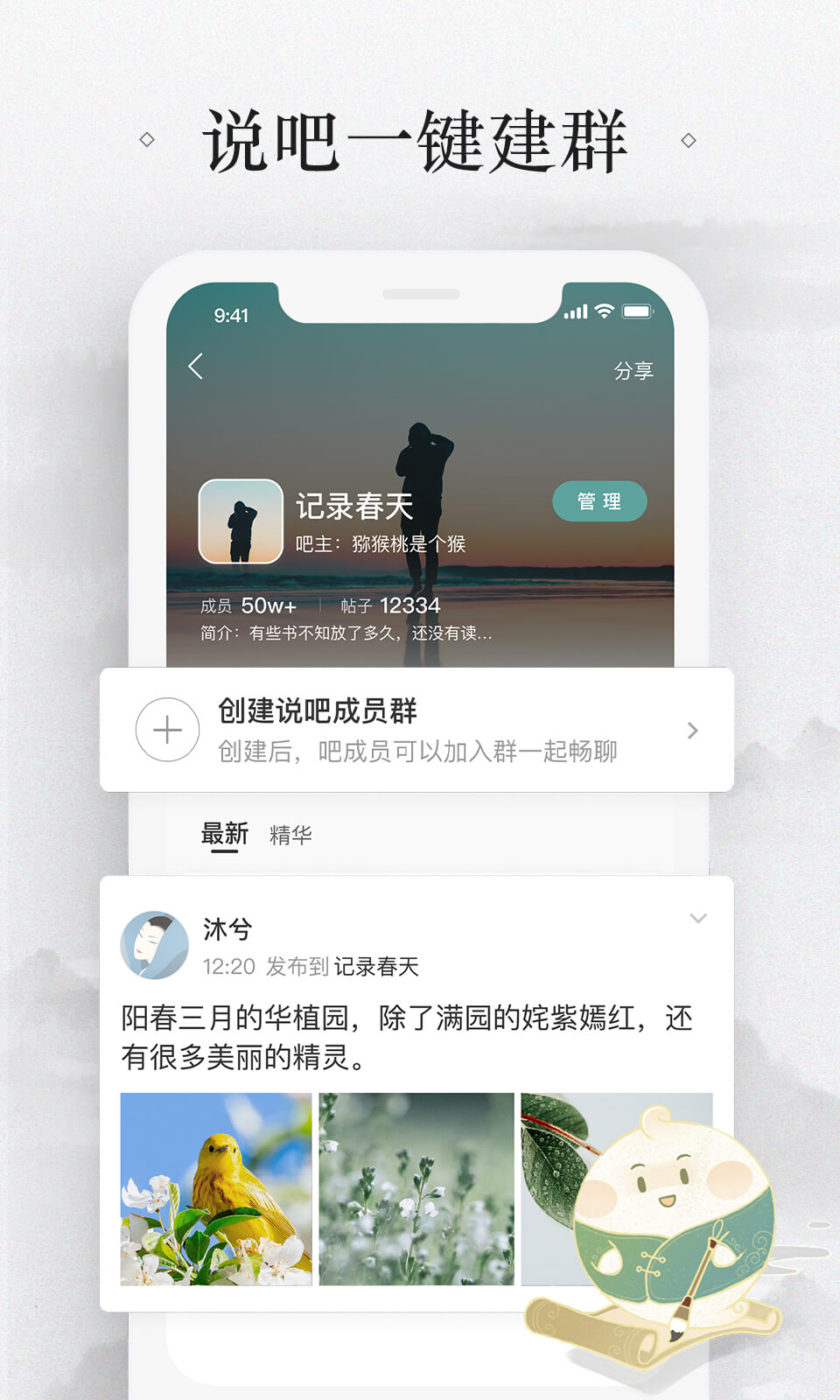 易信软件截图