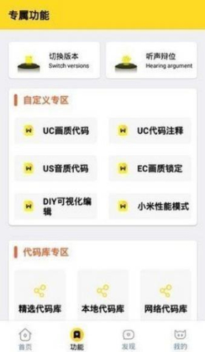 妞妞画质怪兽120帧软件截图