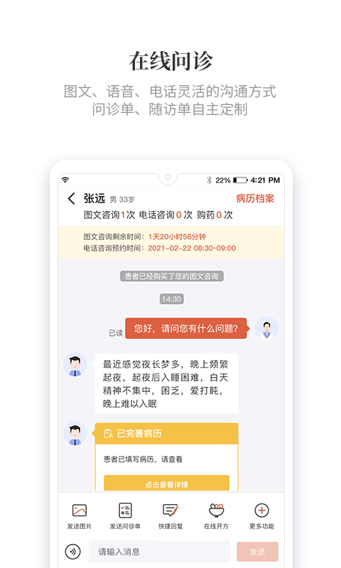 知了有方软件截图