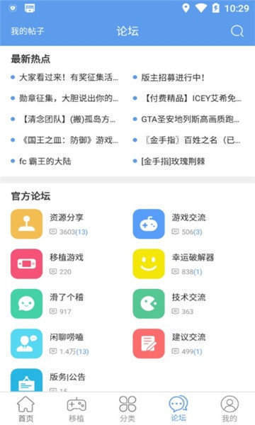 无邪游戏盒子免费版软件截图