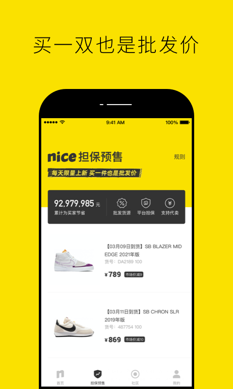 nice软件截图