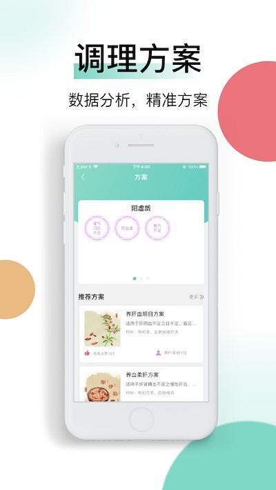 喜马把脉软件截图