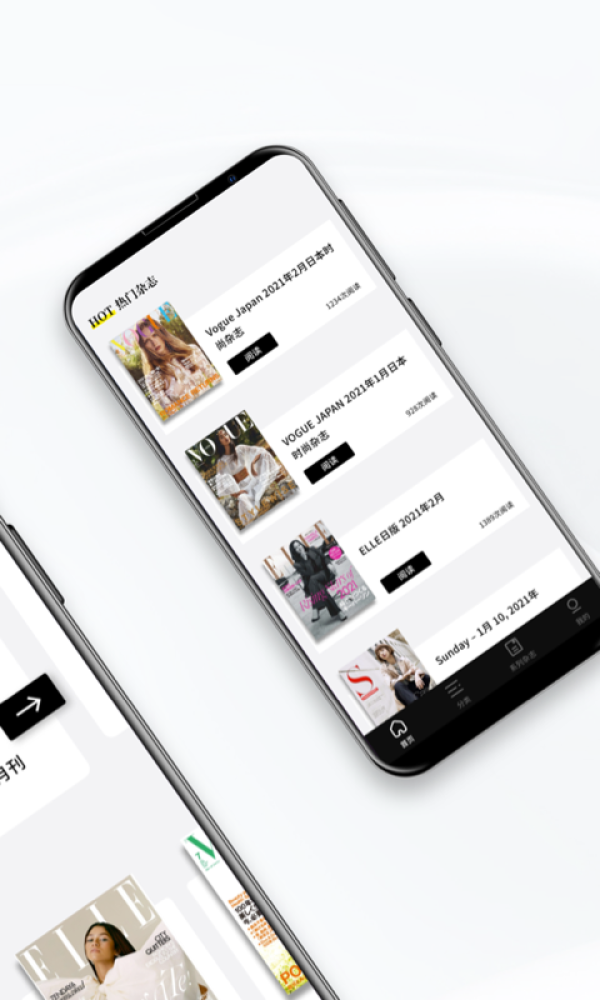 杂志迷免费版软件截图
