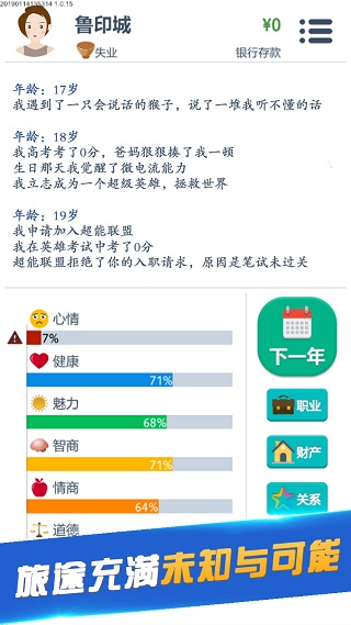 第二人生游戏截图