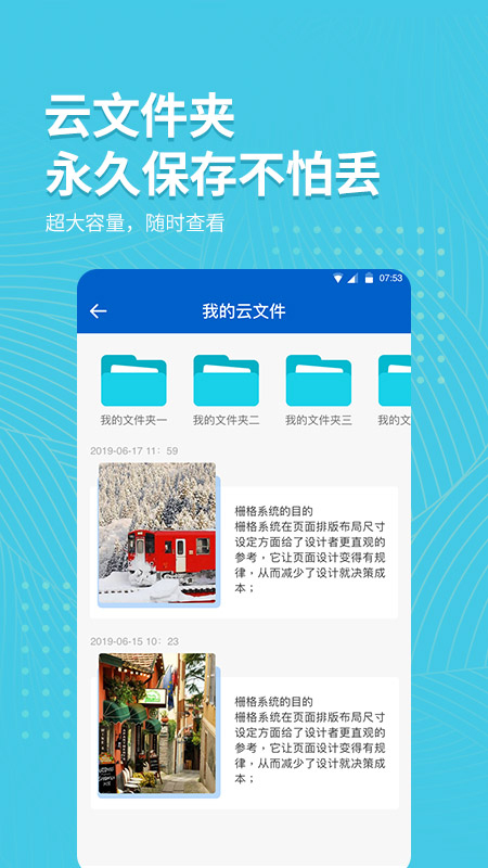 拍照取字大师软件截图