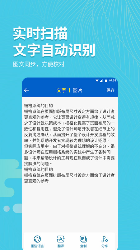 拍照取字大师软件截图