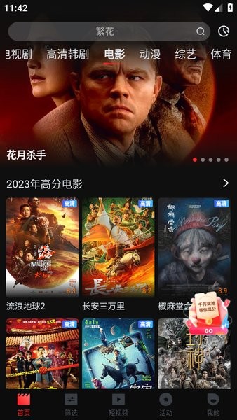 一起看软件截图