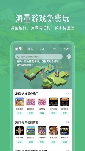 小马模拟器软件截图