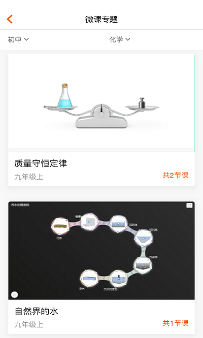 火花学院软件截图