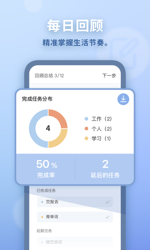 水球清单软件截图