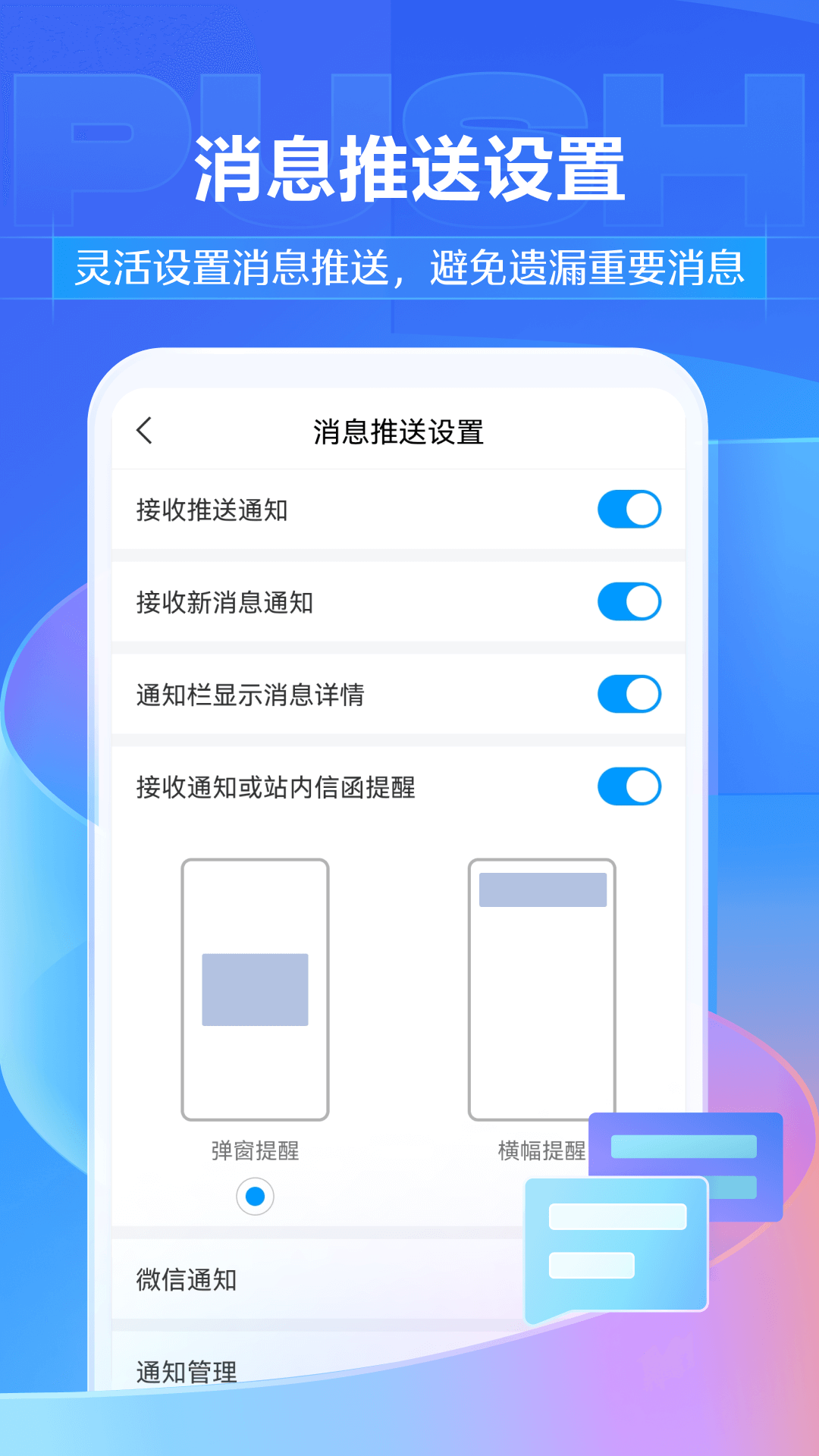 超星学习通软件截图