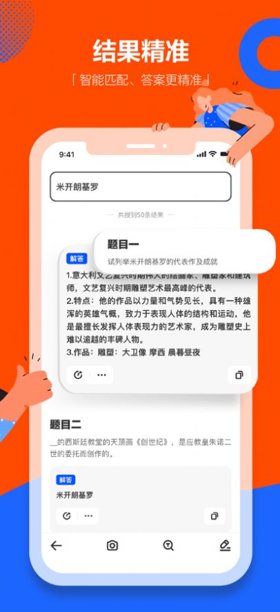 学小易旧版软件截图