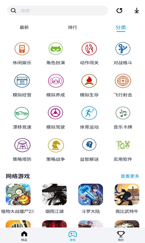 淘气侠正版软件截图