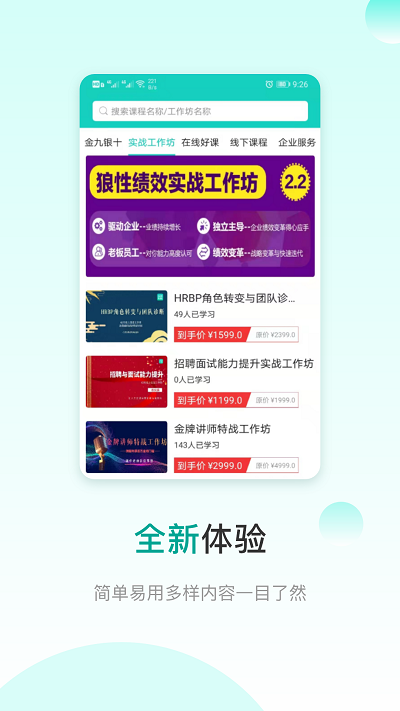 COE私塾v3.2.1软件截图