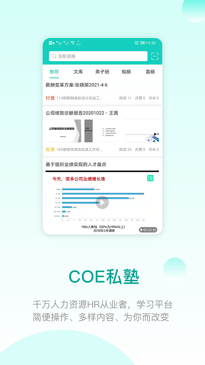 COE私塾v3.2.1软件截图