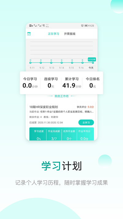 COE私塾v3.2.1软件截图