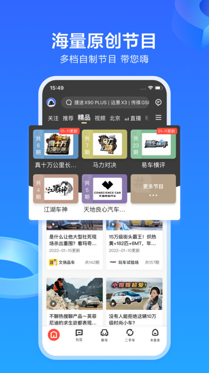 易车最新版软件截图