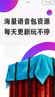 悟饭游戏厅正版软件截图