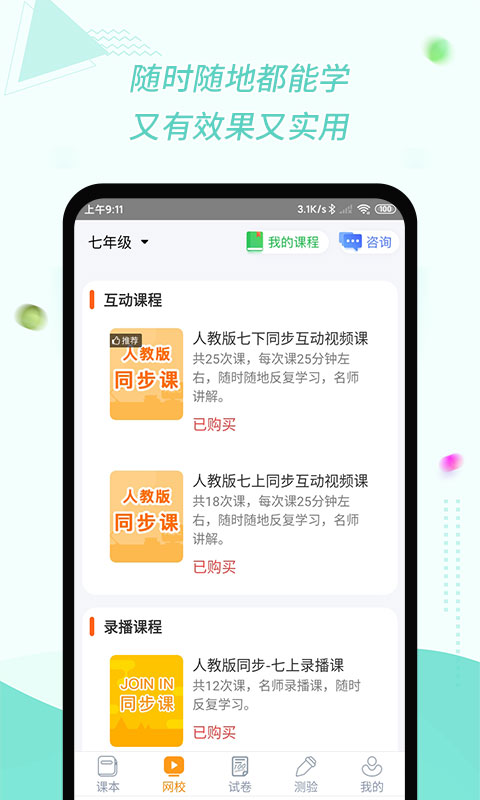 慧话宝v8.0.3软件截图