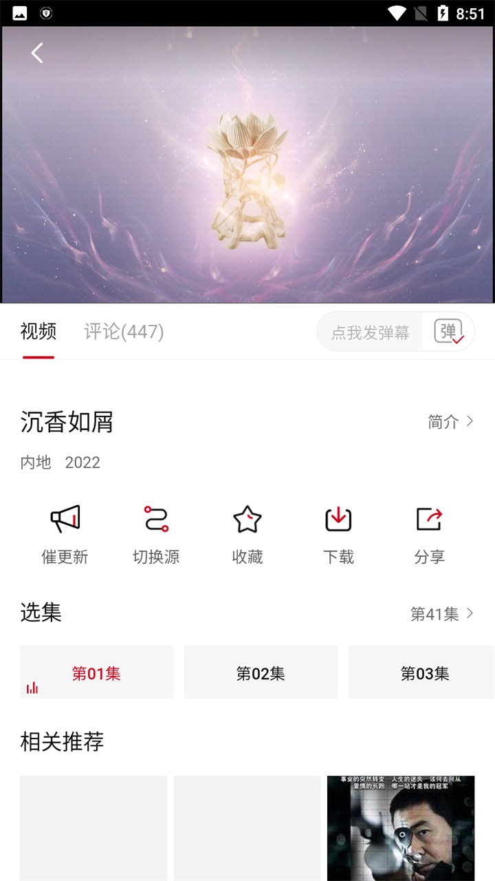 追剧达人手机版软件截图