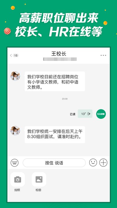 万行教师软件截图