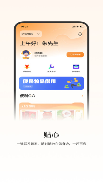 一应驿站v1.4.13软件截图