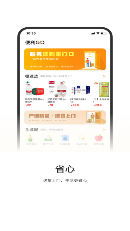 一应驿站v1.4.13软件截图