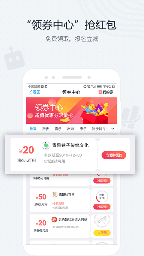 互动吧软件截图