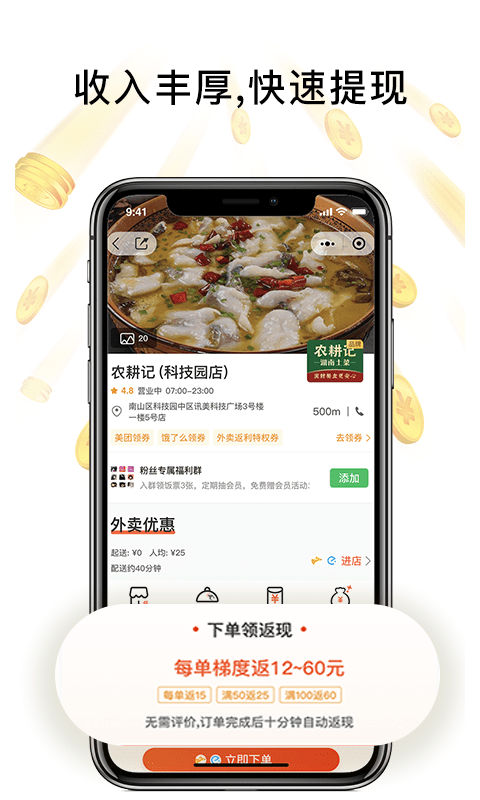 歪麦霸王餐v1.1.91软件截图