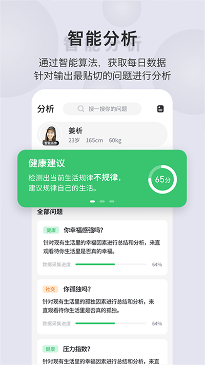 SDAR智能助手v2.5.15软件截图