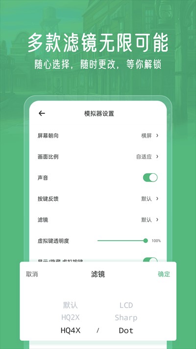 小马模拟器免费版软件截图