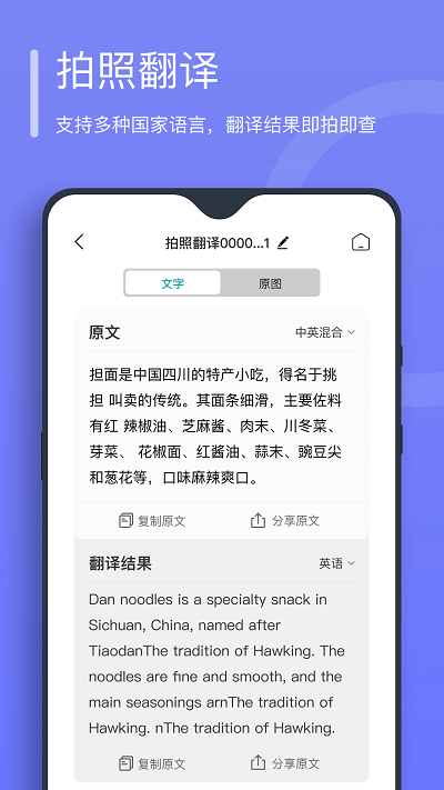 万能文字识别v2.4.9.0软件截图