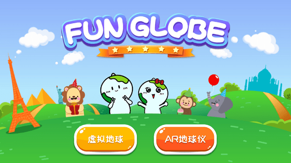 FUN GLOBE v2.0.0软件截图