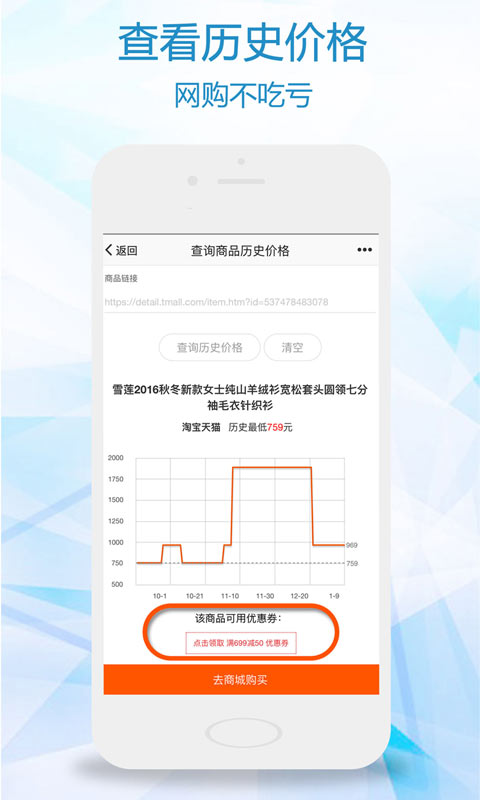 比一比价软件截图