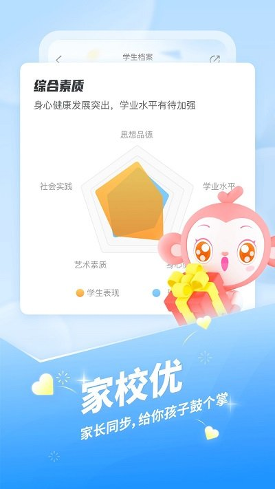 班级优化大师软件截图