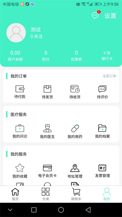 联众健康v6.0.102软件截图