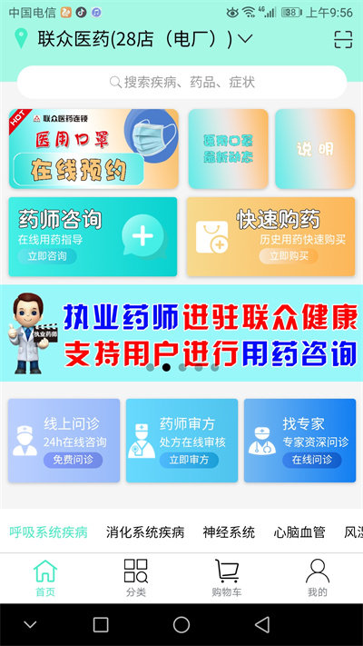 联众健康v6.0.102软件截图