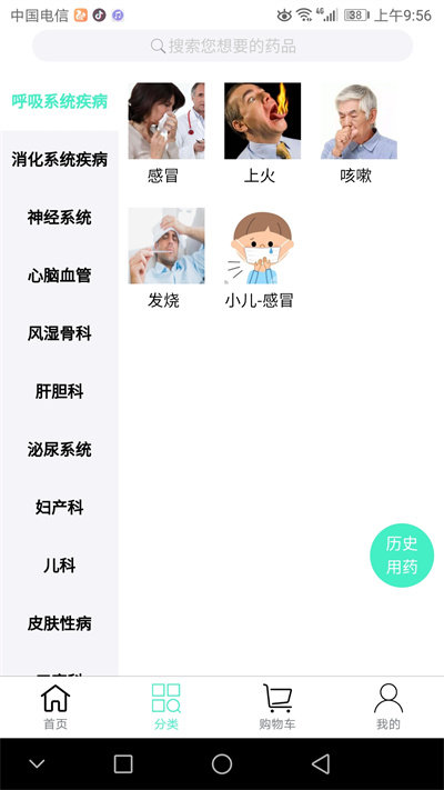 联众健康v6.0.102软件截图