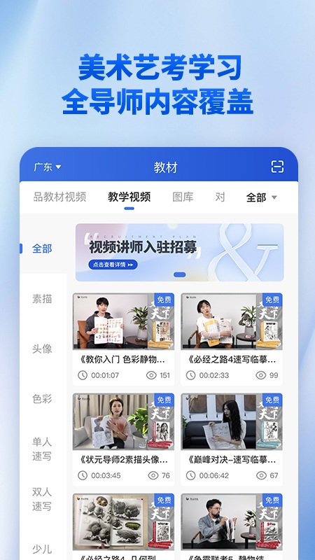 当下美育软件截图