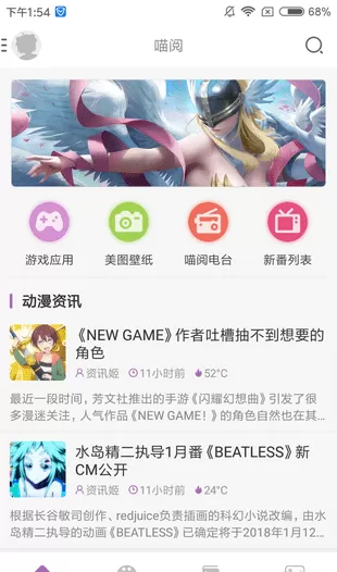 曲奇动漫免费版软件截图